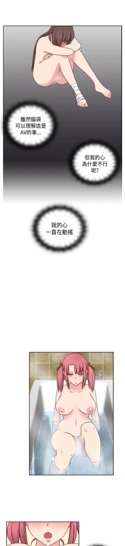 Page 65 of H-Campus H校园<第2季> Ch.47~53中文
