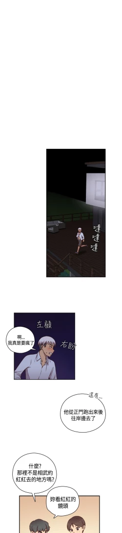 Page 85 of H-Campus H校园<第2季> Ch.47~53中文