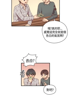 Page 86 of H-Campus H校园<第2季> Ch.47~53中文