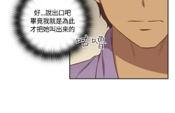 Page 88 of H-Campus H校园<第2季> Ch.47~53中文
