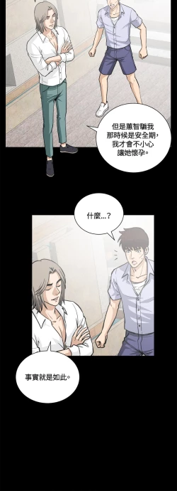 Page 50 of Dangerous game 危险性游戏 Ch.11~13