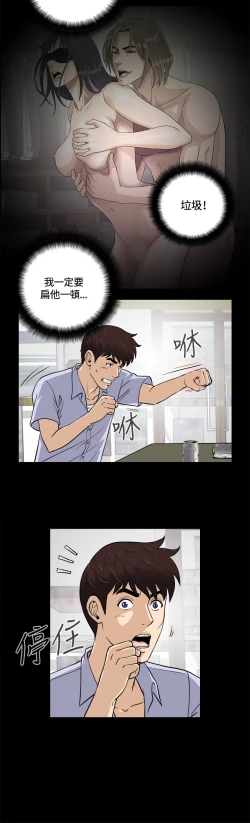 Page 53 of Dangerous game 危险性游戏 Ch.11~13