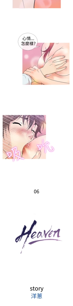 Page 111 of Heaven Ch.1~9中文