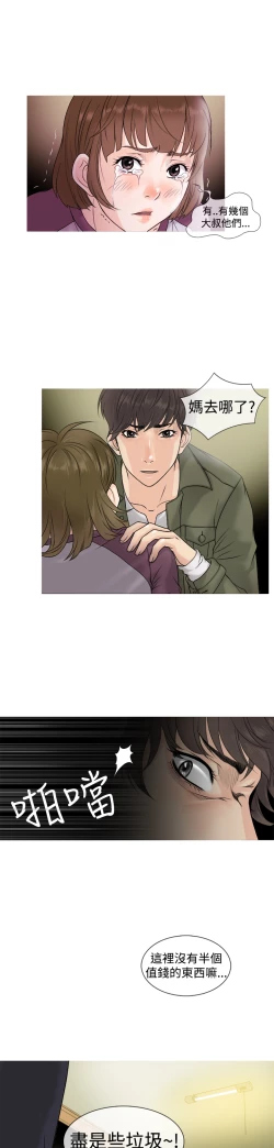 Page 11 of Heaven Ch.1~9中文