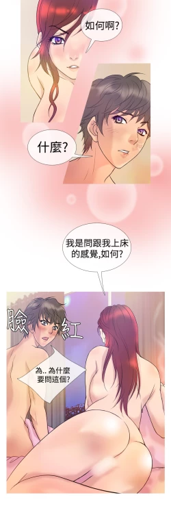 Page 139 of Heaven Ch.1~9中文