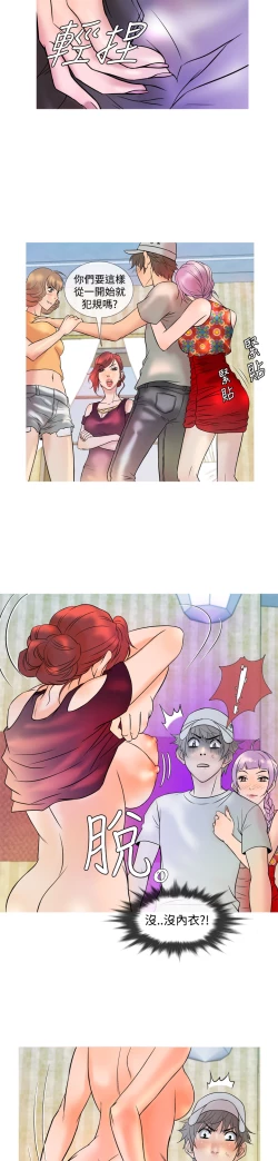 Page 149 of Heaven Ch.1~9中文