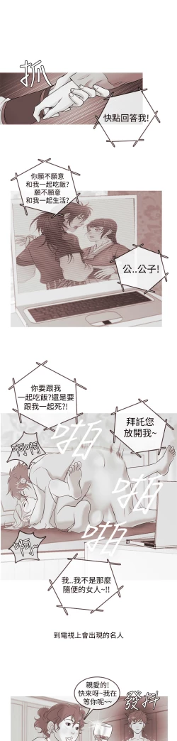 Page 171 of Heaven Ch.1~9中文