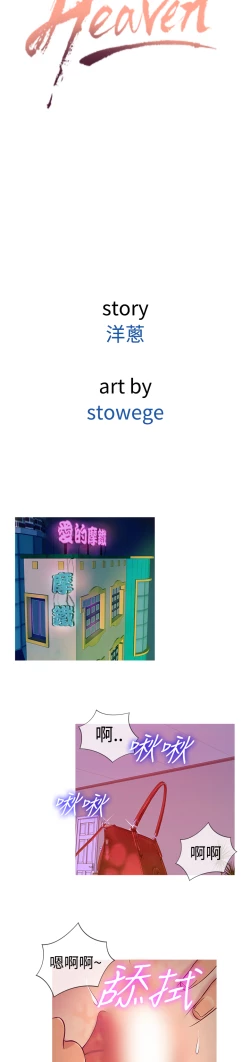 Page 173 of Heaven Ch.1~9中文