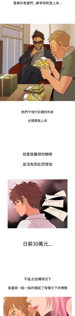 Page 184 of Heaven Ch.1~9中文