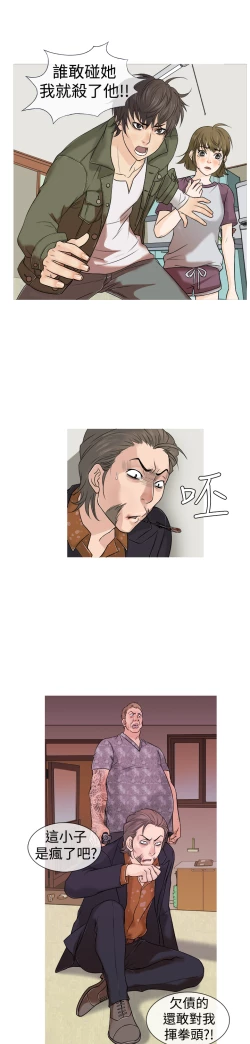 Page 18 of Heaven Ch.1~9中文