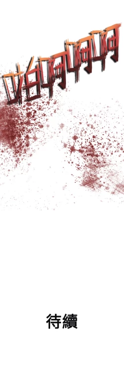 Page 23 of Heaven Ch.1~9中文