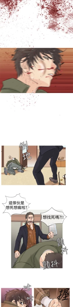 Page 25 of Heaven Ch.1~9中文