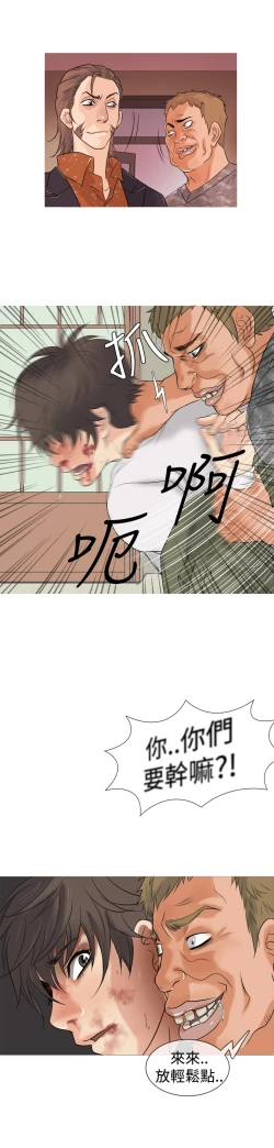 Page 31 of Heaven Ch.1~9中文