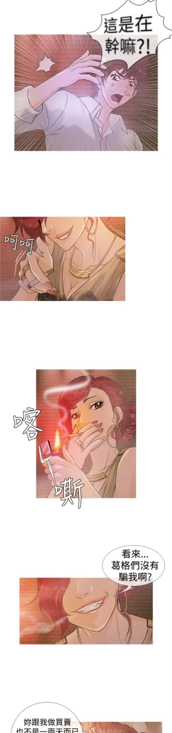 Page 62 of Heaven Ch.1~9中文