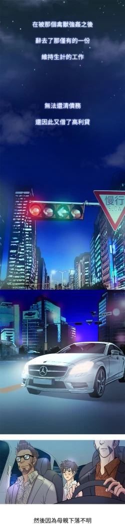 Page 98 of Heaven Ch.1~9中文