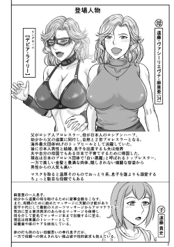 Page 3 of Mama wa Russian Half no Akuyaku Wrestler - Icha Love Kyuuai Hen