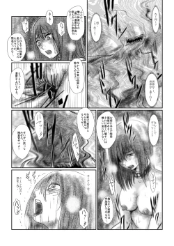 Page 11 of 【欲望の餌食】