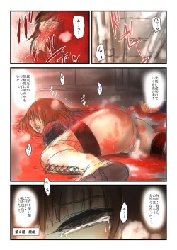 Page 38 of 【欲望の餌食】