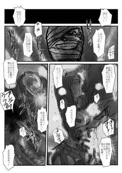 Page 43 of 【欲望の餌食】