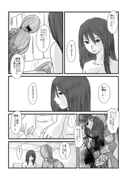 Page 47 of 【欲望の餌食】