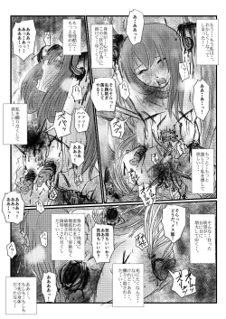 Page 79 of 【欲望の餌食】