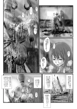 Page 96 of 【欲望の餌食】