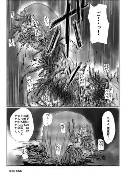 Page 13 of 【実験的エログロ処刑】