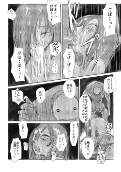 Page 9 of 【実験的エログロ処刑】