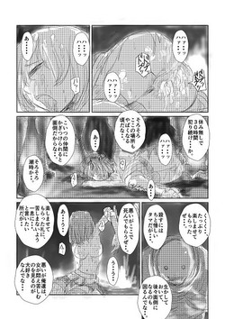 Download 【実験的エログロ処刑】