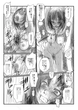 Page 25 of 【夏の日】