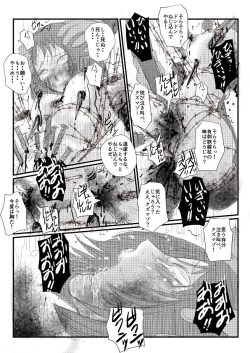 Page 41 of 【夏の日】