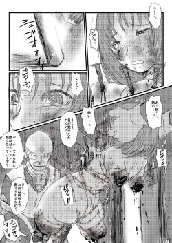 Page 43 of 【夏の日】