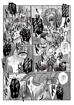 Page 45 of 【夏の日】