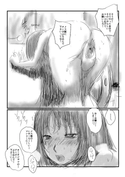 Page 5 of 【夏の日】