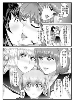 Page 25 of シオリとサヤカと魔法