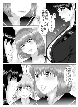 Page 5 of シオリとサヤカと魔法