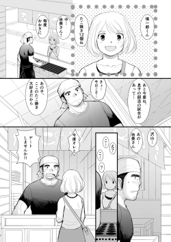 Page 31 of Shinichirou-san no Takoyaki