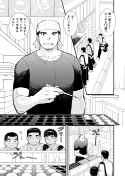 Page 3 of Shinichirou-san no Takoyaki