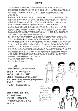 Page 50 of Shinichirou-san no Takoyaki