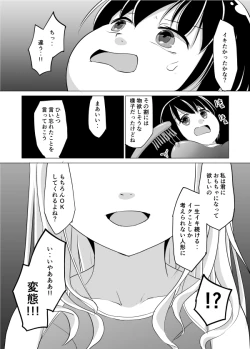 Page 10 of シャルロットのスクール水着