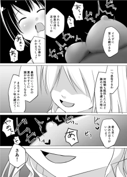 Page 13 of シャルロットのスクール水着