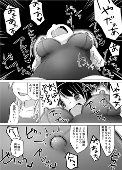 Page 14 of シャルロットのスクール水着