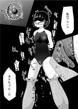 Page 26 of シャルロットのスクール水着