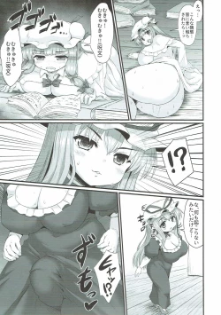 Page 30 of パチュリーの尻穴本