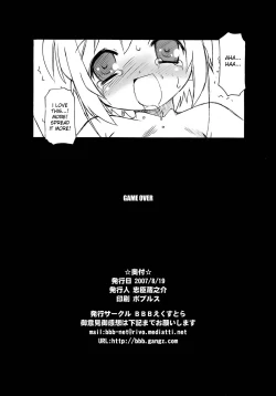 Page 61 of Sakura-chan ga Taihen na Koto ni Nacchau Hon. 3