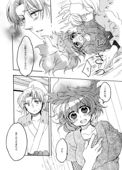 Page 16 of いい加減にして下さい
