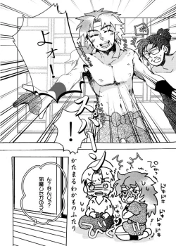 Page 23 of いい加減にして下さい