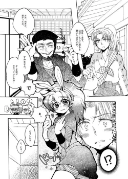 Page 4 of いい加減にして下さい