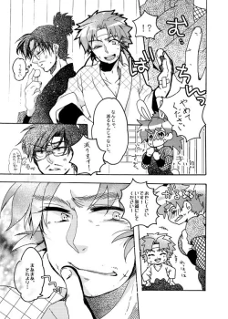 Page 6 of いい加減にして下さい