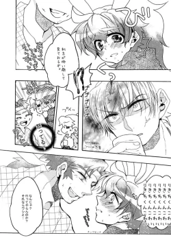 Page 7 of いい加減にして下さい